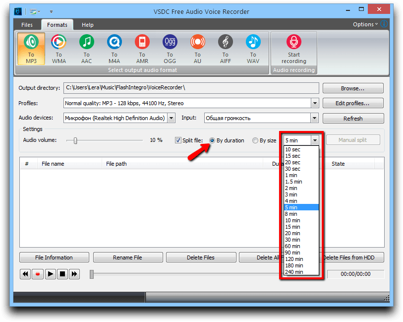 This option splits your recording by its duration or by size automatically